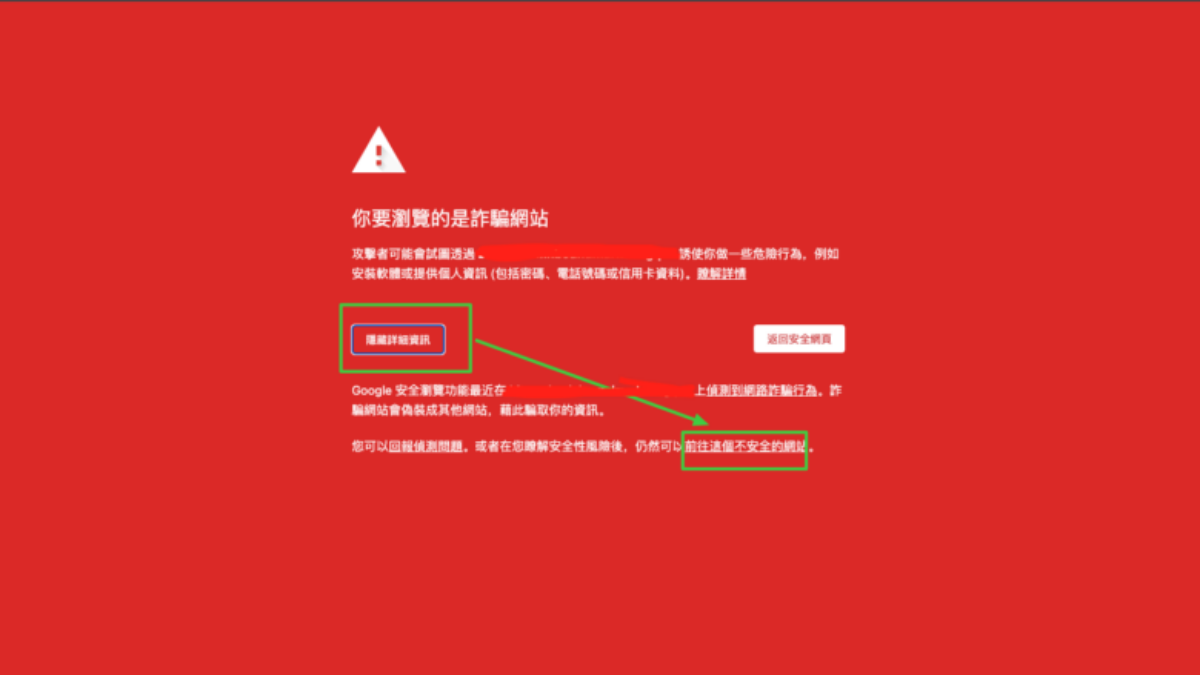 自行架設Bitwarden 被Google 判定為釣魚網站- 程式技術筆記
